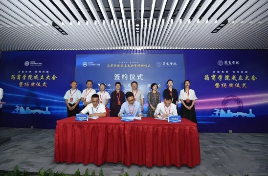 筠連縣“筠商學(xué)院”在成都成立 人才強縣戰(zhàn)略邁出堅實步伐