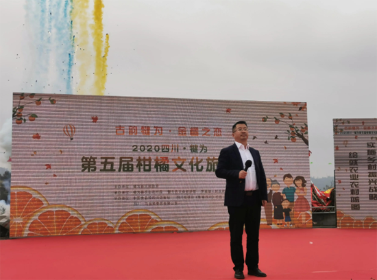 犍為柑橘紅滿天 柑橘文化旅游節(jié)承載美好鄉(xiāng)村新未來(lái)