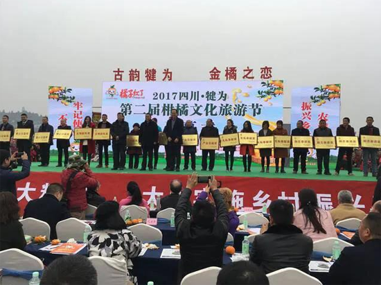 犍為柑橘紅滿天 柑橘文化旅游節(jié)承載美好鄉(xiāng)村新未來(lái)