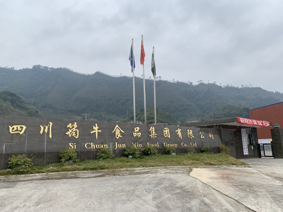 筠牛集團(tuán)借力好山好水好筠牛 打造全鏈追溯牛產(chǎn)業(yè)品牌