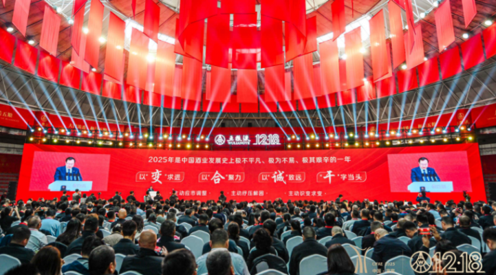 五糧液2026營(yíng)銷(xiāo)守正創(chuàng)新年：錨定五統(tǒng)籌、三夯實(shí)、五拓展發(fā)戰(zhàn)略