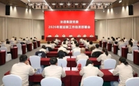 汾酒集團(tuán)黨委召開(kāi)2026年度巡察工作動(dòng)員部署會(huì)