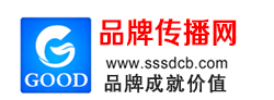 品牌傳播網(wǎng)