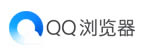 QQ瀏覽器